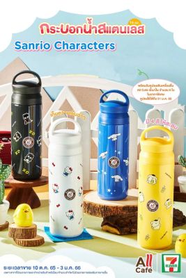 กระบอกน้ำสแตนเลส All Cafe ลาย Sanrio Characters