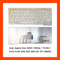 Keyboard Acer Aspire One D250 White US  คีย์บอร์ด แป้นพิมพ์ แป้นอังกฤษ ฟรีสติกเกอร์ ไทย-อังกฤษ