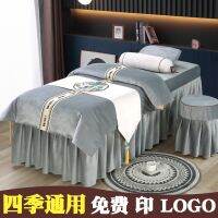 [COD] ?Beauty bedspread four-piece set high-end gold silk crystal velvet beauty salon pure massage simple autumn and winter