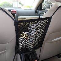 กระเป๋าตาข่าย จัดระเบียบ เก็บของ ในรถ รถยนต์ กันเด็ก Car Storage Center Net Mesh Hanging Organizer for Kids Simplemall