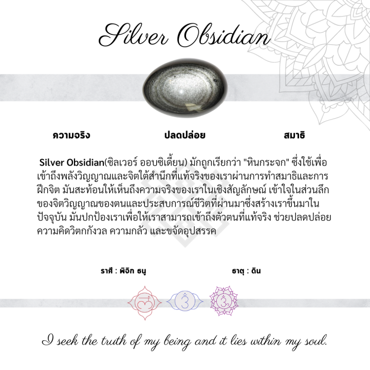 silver-obsidian-macrame-black-gray-สร้อยข้อมือหินนำโชคเชือกถัก-กำไลข้อมือหินนำโชคเชือกถัก-ความจริง-ปลดปล่อย-สมาธิ-handmade-stone-braceletเชือกถักข้อมือหินมงคล