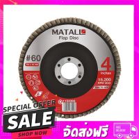 ส่งฟรี เก็บปลายทาง ผ้าทรายซ้อนหลังแข็ง MATALL 60 4 นิ้ว แพ็ก 2 ชิ้น ส่งจากกรุงเทพ ส่งเร็ว