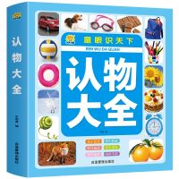 Animal Fruit Literacy Daquan Color Picture Book Children 0-8 Age Baby Reading Book Childrens Writing Books Reader Chinese Books