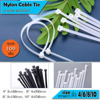 [ส่งจากไทย] เคเบิ้ลไทร์ cable tie สายรัด เคเบิ้ลไท เคเบิลไทร์ หนวดกุ้ง สายรัดสายไฟ ขนาด 4",6",8",10" แพ็ค 100 ตัว เกรด A