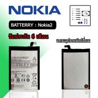 เเบตNokia2 แบตโทรศัพท์มือถือ เเบตโนเกีย2 Battery Nokia2 แบตเตอรี่ Nokia2 **สินค้าพร้อมส่ง แถมชุดไขควง+กาว รับประกัน6เดือน