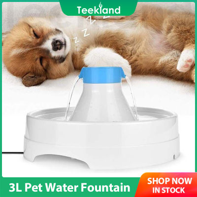 Teekland 3L/102Oz สุนัขอัตโนมัติน้ำพุเงียบมากเครื่องจ่ายน้ำสำหรับอ่างอาบน้ำแมวและสุนัข