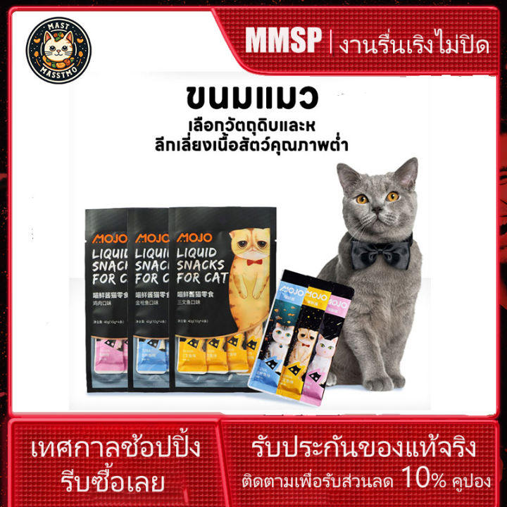 ขนมแมวเลีย-ขนมแมว-อาหารเสริมแมว-ขนมแมวที่ผสมอาหารสัตว์-แถบแมวของเหลวให้ค