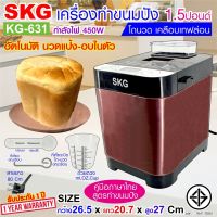 Donlim เครื่องทำขนมปังอเนกประสงค์ 1.5ปอนด์ นวดแป้ง - อบ ในตัว (แบบเนื้อผลไม้)