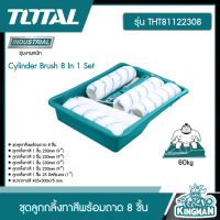 TOTAL   ชุดลูกกลิ้งทาสีพร้อมถาด 8 ชิ้น # THT811223081 Cylinder Brush 8 In 1 Set เครื่องมือ เครื่องมือช่าง