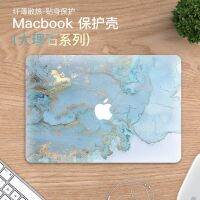 1สติกเกอร์สำหรับแล็ปท็อปสำหรับ Macbook อุปกรณ์ลายแล็ปท็อปสำหรับโน๊ตบุ๊คหินอ่อนเคสคอมพิวเตอร์อากาศลายแล็ปท็อปเคสขัดเงา