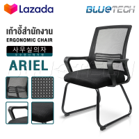 InnHome เก้าอี้สำนักงาน เก้าอี้ทำงาน Ergonomic Chair รุ่น ARIEL มี Lumbar รองรับสรีระ เบาะผ้าตาข่ายแข็งแรงรับน้ำหนักได้ 100Kg. เก้าอี้ เก้าอี้ออฟฟิศ