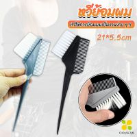 CLM หวีย้อมผม ขนาดเล็ก เครื่องมือย้อมผม สีผม อุปกรณ์ผสมสีย้อม hair dye comb