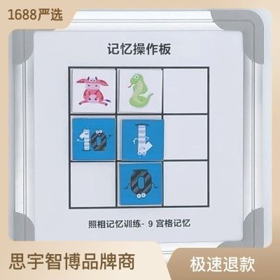GongGe board flash CARDS right brain development aid magnetic moment photographic memory training operation board baby educational toys