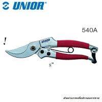 UNIOR 540A กรรไกรตกแต่งกิ่งไม้ 8" ปากโค้ง | MODERNTOOLS OFFICIAL