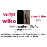 Lcd จอ จอชุด wiko view4lite view4