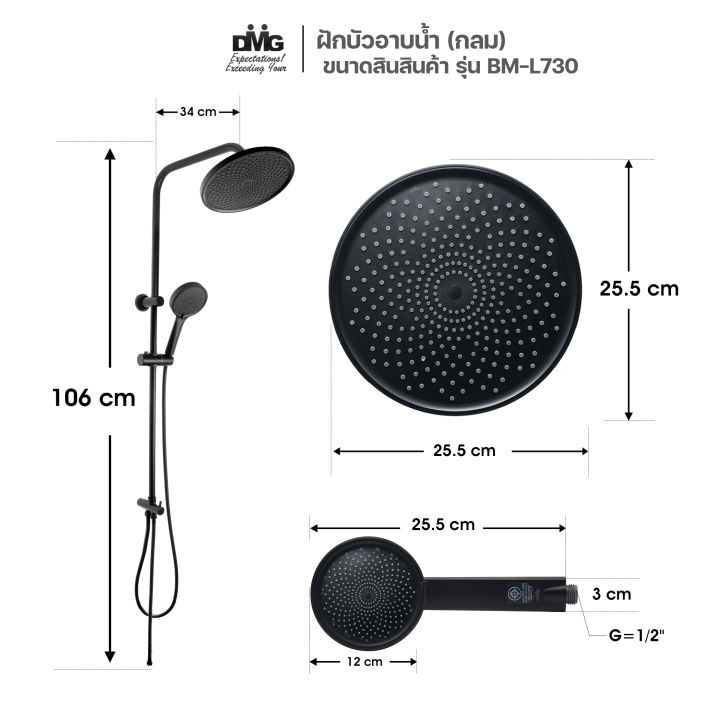 dmg-สินค้าขายดี-ฝักบัวอาบน้ำ-เรนชาวเวอร์-black-edition-แบบกลม-รุ่น-ฺbm-l730