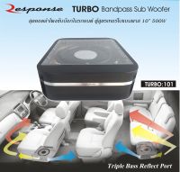 TURBO Bandpass Sub Woofer 10"  ซับบ็อคในตู้สูตร เบสลอยทุ้ม นุ่มลึก  หน้าใส หุ่นบาง จัดวางง่าย  (ฺBig Bass Small Size)