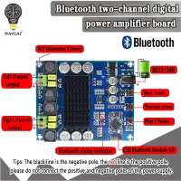 2x120W Power Bluetooth Dual Channel Digital Amplifier Module TPA3116D2 XH-M548 Audio Amplifier