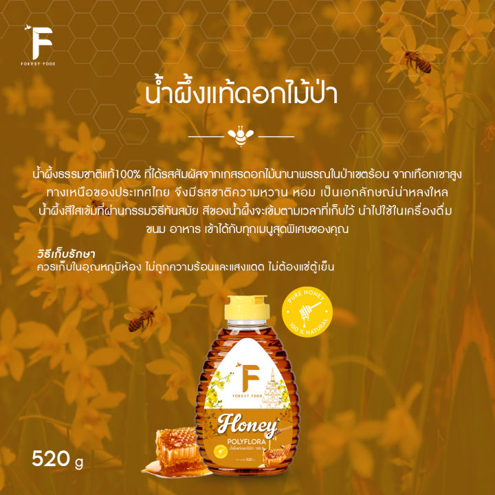 ratika-น้ำผึ้งธรรมชาติแท้-น้ำผึ้ง-น้ำผึ้งเข้มข้น-honey-น้ําผึ้งแท้ผสม-520g