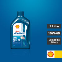 SHELL น้ำมันเครื่องกึ่งสังเคราะห์สำหรับรถมอเตอร์ไซค์ 4 จังหวะ เชลล์ แอ๊ดว้านซ์ AX7 4T 10W-40 (1 ลิตร)