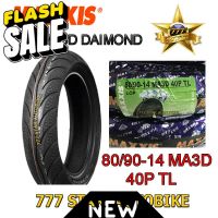 ยางนอก MAXXIS รุ่น MA3D DAIMOND (ยางเรเดียล ไม่ใช้ยางใน) เบอร์ 80/90 ขอบ 14 (40P) T/L = 1 เส้น **ยางใหม่* #ยาง  #ยางนอก #ยางใน  #ยางมอไซต์  #ยางมอไซ