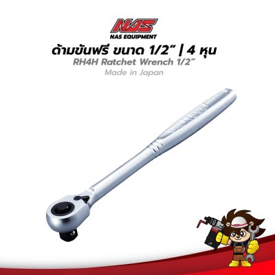 TONE ด้ามขันฟรี ขนาด 1/2" ฟันเฟือง 72 ซี่ ปรับซ้าย-ขวาได้  | RH4H