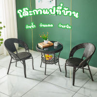 เก้าอี้หวาย ชุดโต๊ะเก้าอี้สนาม ชุดโต๊ะกาแฟ garden furniture set ชุดโต๊ะเก้าอี้ ชุดสวนหวาย PEโต๊ะสนามในสวน โต๊ะนั่งเล่น ชุดโต๊ะเก้าอี้สนาม โต๊ะกินข้าว