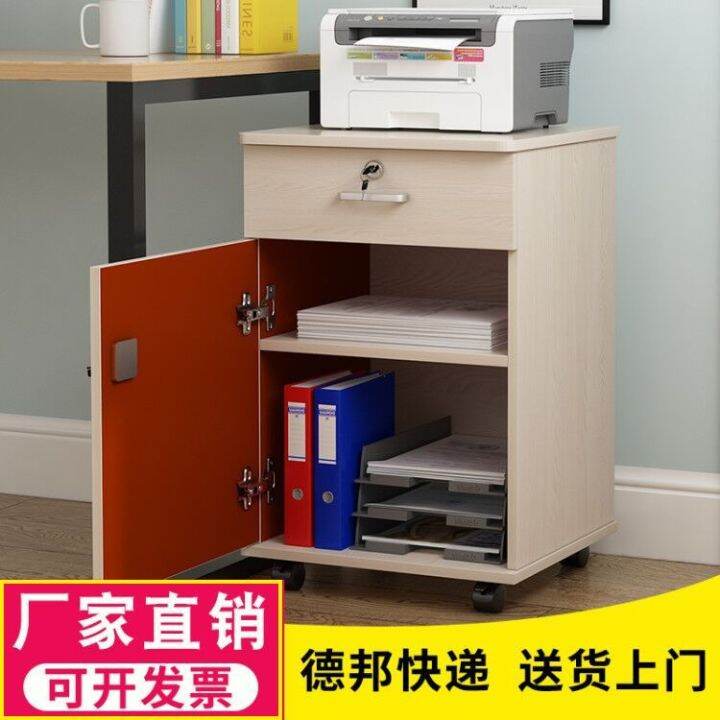 Office underTable Mobile Auxiliary File Data