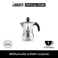 Bialetti หม้อต้มกาแฟ Moka Pot รุ่นดามา ขนาด 1 ถ้วย