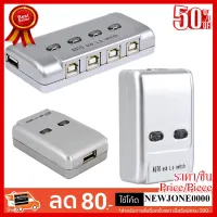 ✨✨#BEST SELLER?? USB 2.0 Selector Switch Printer Auto Switch 2-4 Port ##ที่ชาร์จ หูฟัง เคส Airpodss ลำโพง Wireless Bluetooth คอมพิวเตอร์ โทรศัพท์ USB ปลั๊ก เมาท์ HDMI สายคอมพิวเตอร์