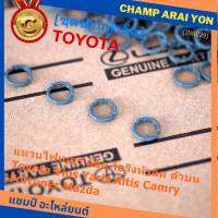 (ราคา/4ชิ้น)***ราคาพิเศษ***แหวนไฟเบอร์ ล๊อค โอริงหัวฉีด ตัวบน Toyota Vios Yaris Altis Camry Fortuner, Mazda