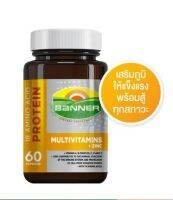 โฉมใหม่! Banner Multivitamins+Zinc แบนเนอร์พลัส เสริมภูมิให้แข็งแรง พร้อมสู้ทุกสภาวะ 60 เม็ด