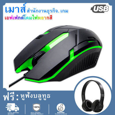 [ชุดหูฟังบลูทู ธ P47 ฟรี] RGB Gaming Mouse เมาส์เกมมิ่ง ออฟติคอล ตั้งมาโครคีย์ได้ ความแม่นยำสูงปรับ DPI เหมาะกับเกมส์ MMORPG(BNS) FPS MoBA (สีดำ) Bluetooth