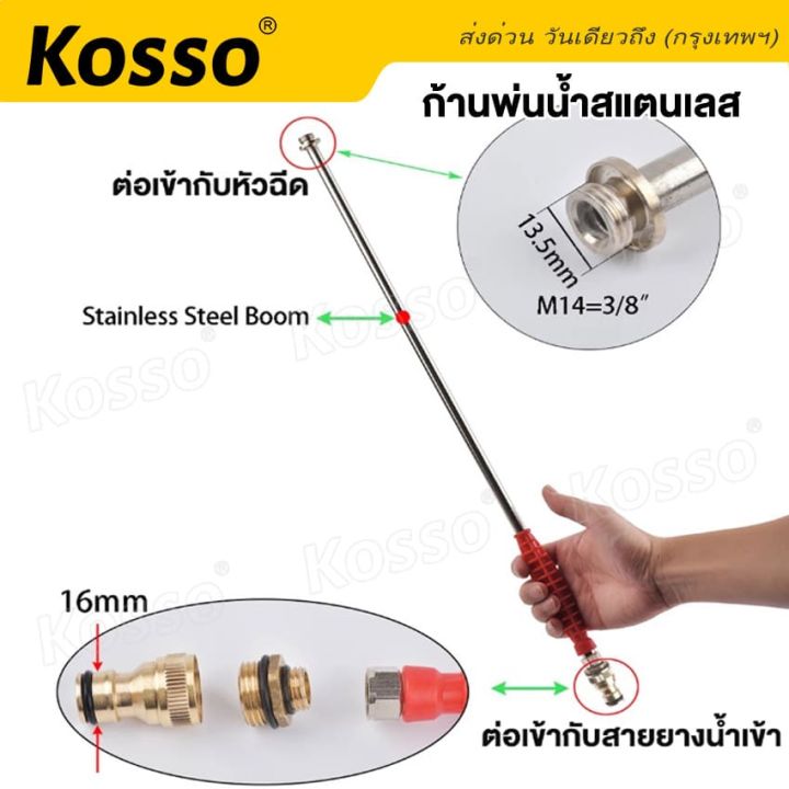 kosso-ก้านพ่นน้ำสแตนเลส-3-แบบ-3-หัว-4-หัว-5-หัว-ก้านพ่นยา-ด้ามพ่นยา-ก้านเครื่องพ่นยา-ก้านถังพ่นยา-สแตนเลส-พ่นยา-อะไหล่เครื่องพ่นยา-ด้ามพ่นยาถังแบตเตอรรี่-ก้านพ่นยาสแตนเลส-160-2xa