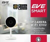 EVE กล้องวงจรปิด Home Security Wifi HD1080P IR Camera EV02 คมชัด มีอินฟราเรด มองเห็นในที่มืด รองรับ SD card 128GB