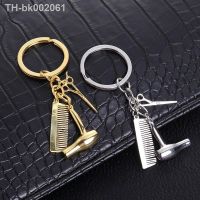 ▽▫ Creative Key Chain Hair Dryer Scissor Comb Shape Pendant Key Ring Men Women Fashion Gold Silver Color Metal Car Key Holder Gifts