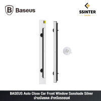 BASEUS Auto Close Car Front Window Sunshade Silver ม่านบังแดด สำหรับรถยนต์
