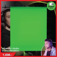 ชุดสตรีมเกมส์ ผ้ากรีนสกรีน Green screen ขนาด 1.6*2 M พร้อมโครงฉากขนาด 200*200 CM ผ้าเขียวพร้อมขาตั้ง มืออาชีพเลือกใช้