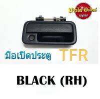 มือเปิดนอก ISUZU TFR สีดำ #MPN-TFR-B#