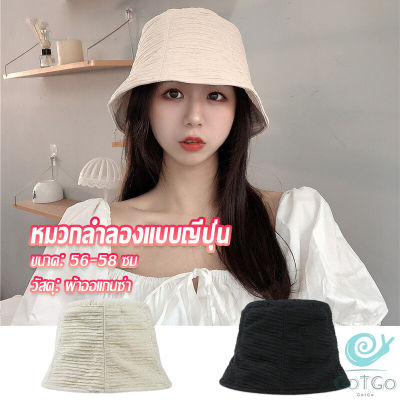 GotGo Fashion พร้อมส่งจากไทย หมวกบัคเก็ต ลายผ้าย่น กันแดดระบายอากาศ Bucket Hats[พร้อมส่ง]