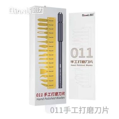 【YF】 Qianli 011 Multifunctioal CPU Glue Remover Thin blade motherboard BGA chip glue Cleaning Scraping Pry