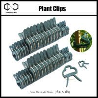 (แพ็ค 5 ชิ้น) คลิปหนีบต้นไม้ กันล้ม Plant clip Gentle Plant &amp; Flower Clips for Supporting Stems