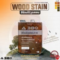 สีย้อมไม้ R-50 (Wood Stain) ขนาด 1 KG Generals Geek