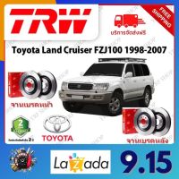 TRW จานเบรค &amp; ดรัมเบรค Toyota Land Cruiser FZJ100 1998 - 2007 รับประกัน 2 ปี (1คู่) ไม่ต้องดัดแปลง จัดส่งฟรี มีบริการเก็บเงินปลายทาง