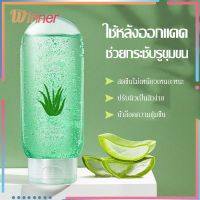 เจลว่านหางจระเข้  Aloe Vera 98%  ช่วย บำรุงผิวให้ชุ่มชื่นทั้งผิวหน้าและผิวกาย  220ml(713)