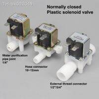 ✶☽☂ 1/2 3/4 Plastic Solenoid Valve Normally Closed Washing Machine Water Dispenser Hose Water Purification Control Valve