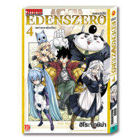 หนังสือการ์ตูน EDENS ZERO เล่ม 4 มังงะ วิบูลย์กิจ