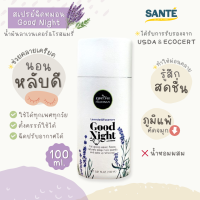 สเปรย์ฉีดหมอน ปรับอากาศ ภูตะวัน กลิ่นลาเวนเดอร์และโรสแมรี่ Organic Good night Pillow Spray ทำให้นอนหลับดี คลายเครียด