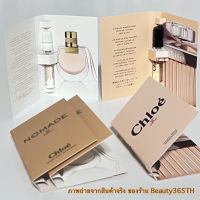 Chloe EDP , NOMADE EDP  1.2ml