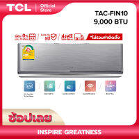 TCL แอร์ ขนาด 9,000 BTU ระบบ FRESH IN+ AI Control Inverter เชื่อมต่อ WiFi รุ่น TAC-FIN10_non-install ไม่รวมค่าติดตั้ง SEER 19.89 [ผ่อน 0% นาน 10 เดือน]